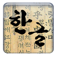 Convert Korean to Alphabet