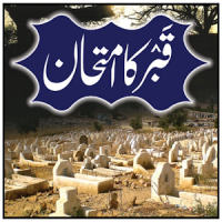 Tariq Jamil's Book AzabeQabar