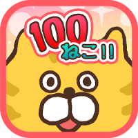 100 neco!! -Full of Cats-