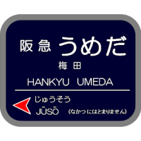 StationOnMap HankyuUmeda