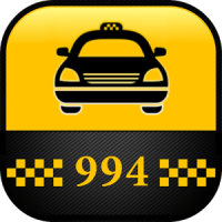 Такси 994