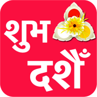 Dashain Tihar Song Sms Photos