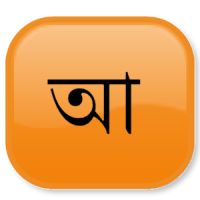 Bengali Transliterator