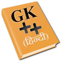 Hindi GK 2016-17