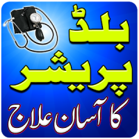 Blood Pressure Ka ilaj in Urdu