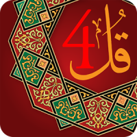 4 Qul Quranic Surah (Char Qul)