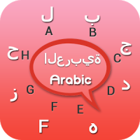 Arabic Keyboard