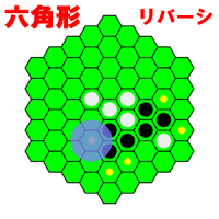 Hexagon Reversi