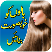 Hair Care Tips in Urdu