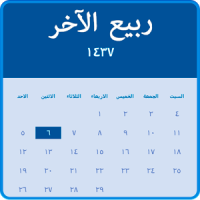 Hijri Islamic Calendar Pro