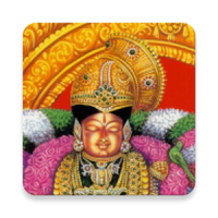 തിരുപ്പാവൈ (Thiruppavai)
