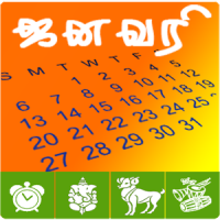 Tamil Calendar 2019