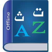 Arabic Dictionary Multifunctional
