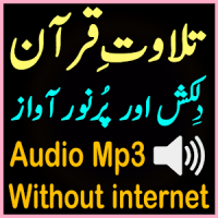 Shuraim Quran Mp3 Audio Tlawat