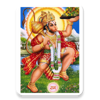 Sunderkand, Hanuman Chalisa