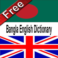 English Bangla Dictionary