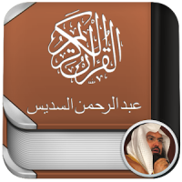 Al Quran Sudais