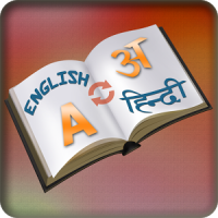 English To Hindi Dictionary