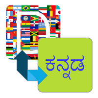 Kannada Dictionary Translator