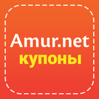 Amur.net Купоны