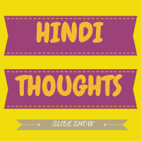 Inspirational Hindi Thoughts