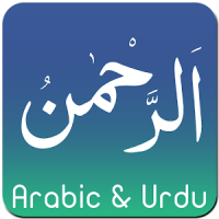 Surah ArRahman Urdu Recitation
