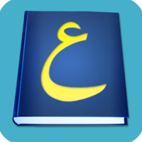 Arabic-English Dictionary