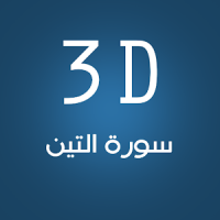 3D Surat Al-Tin