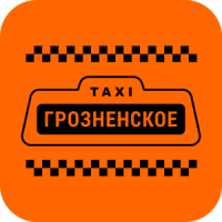 Грозненское Такси