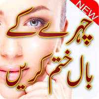 Chehray Kay Baal Khatam Krain – Face Hair Removal