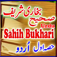 Bukhari Sharif Part One Urdu