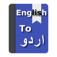 English To Urdu Dictionary Offline