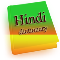 English to Hindi Dictionary