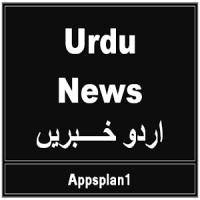 Urdu News