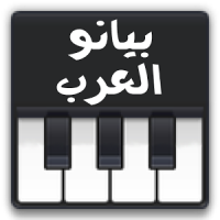 ♬ بيانو العرب ♪ أورغ شرقي ♬