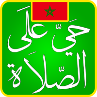 Maroc Horaire Prière, Coran, ADAN , Adkar