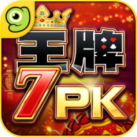 王牌7PK gametower