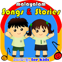 Malayalam Kids's Songs & Story