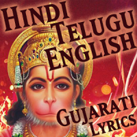 Hanuman Chalisa audio with Subtitles