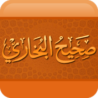 Sahih Al-Bukhari (Arabic)