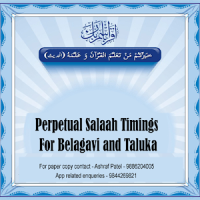 Belagavi Salaat Timings