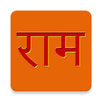 Shri Ram Raksha with Translate
