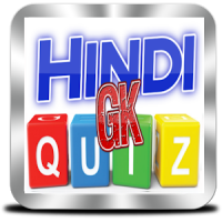 Hindi GK Quiz 2020