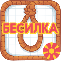 БЕСИЛКА - BESILKA