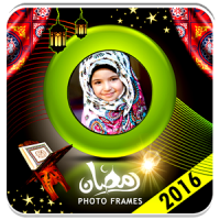 Ramadan 2018 Frames HD