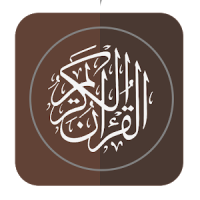 Al-Quran (16 Lines)