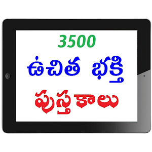 3500 Free Telugu Bhakti Books