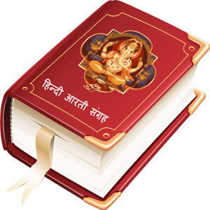 Hindi Arti book