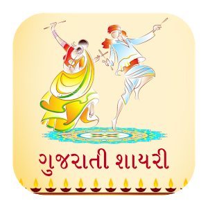 Gujarati Shayri