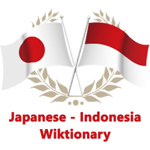 Japanese - Indonesian Dict